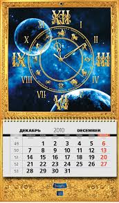 календари с часами
